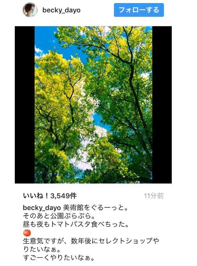 坂上忍、川谷絵音の「ベッキー」呼び捨てに違和感