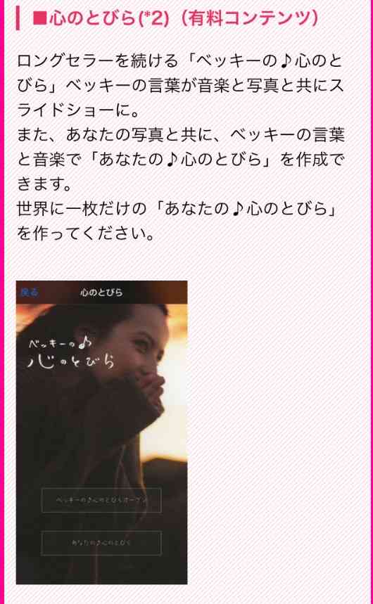 坂上忍、川谷絵音の「ベッキー」呼び捨てに違和感