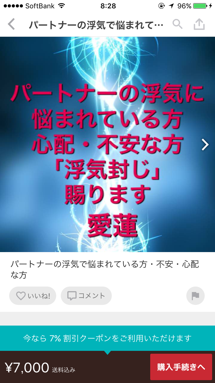 メルカリやヤフオクで売れた意外なもの