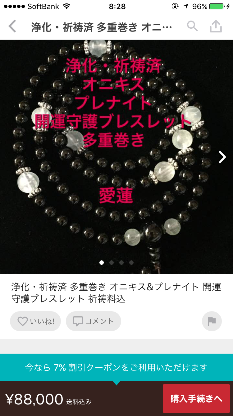 メルカリやヤフオクで売れた意外なもの