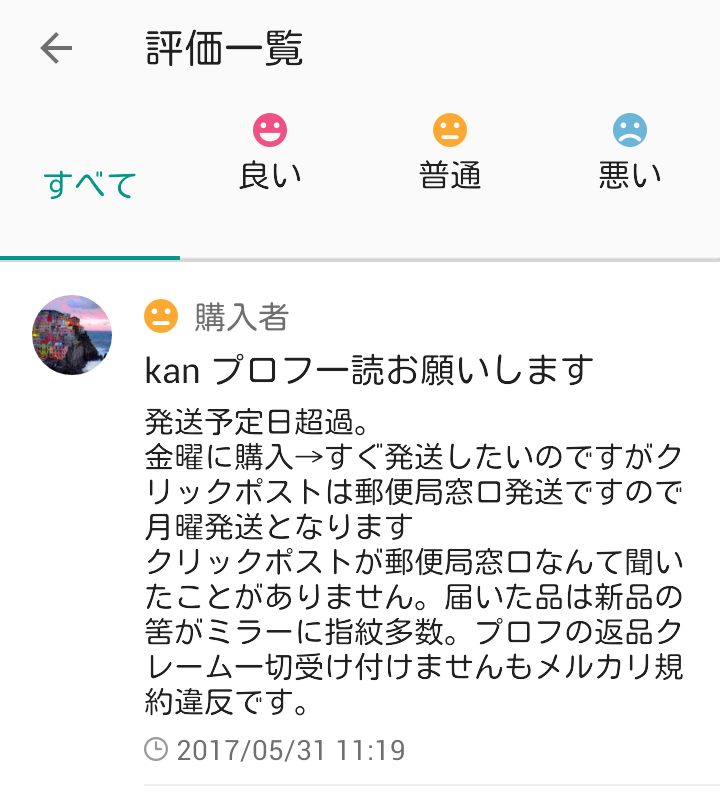 メルカリやヤフオクで売れた意外なもの