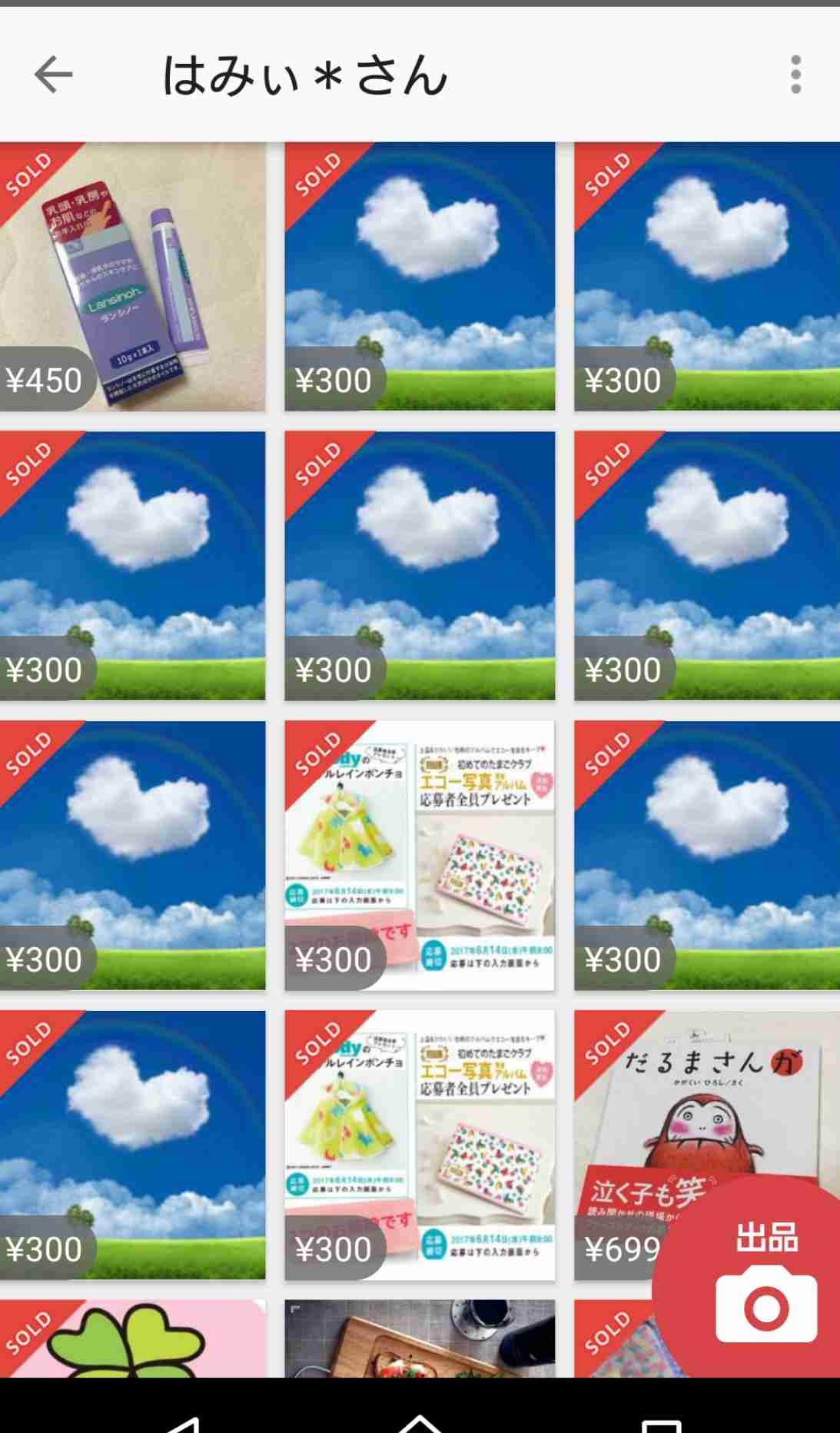 メルカリやヤフオクで売れた意外なもの