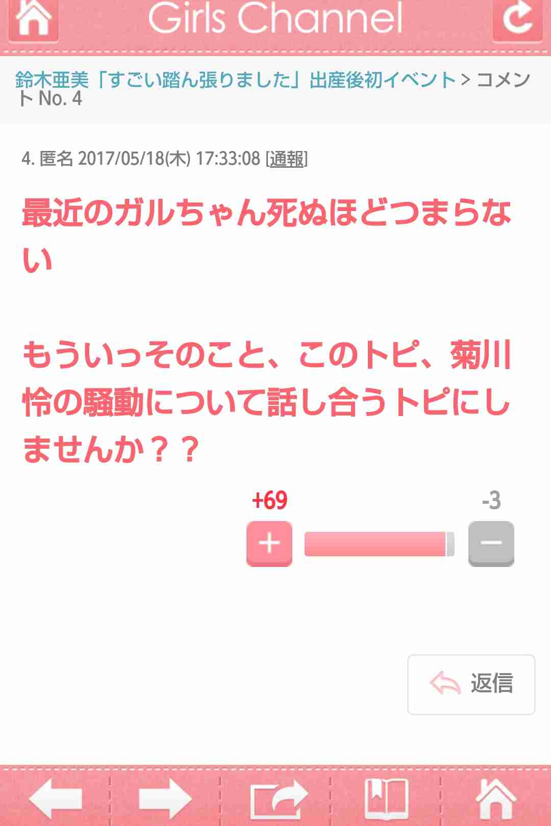 菊川怜結婚にみるアラフォーから結婚する人・独身の人の違い