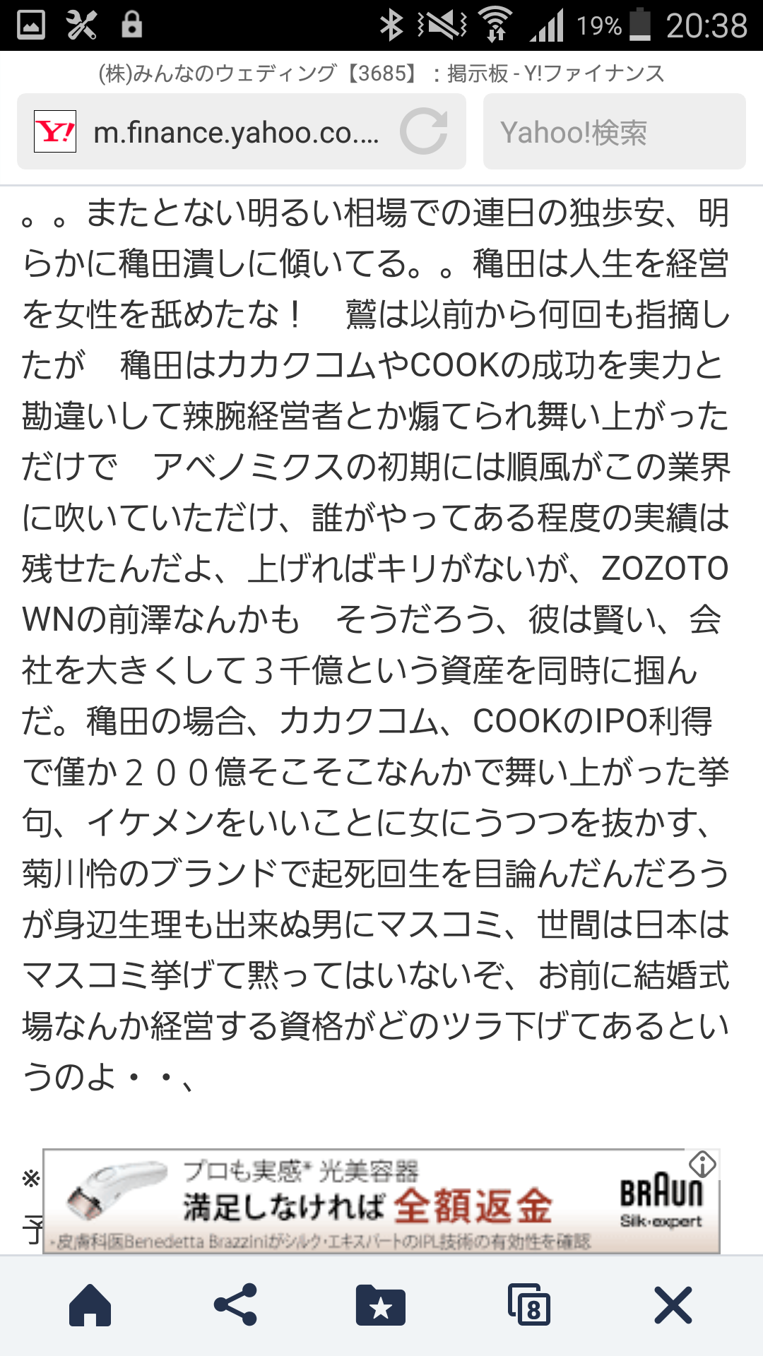 菊川怜結婚にみるアラフォーから結婚する人・独身の人の違い