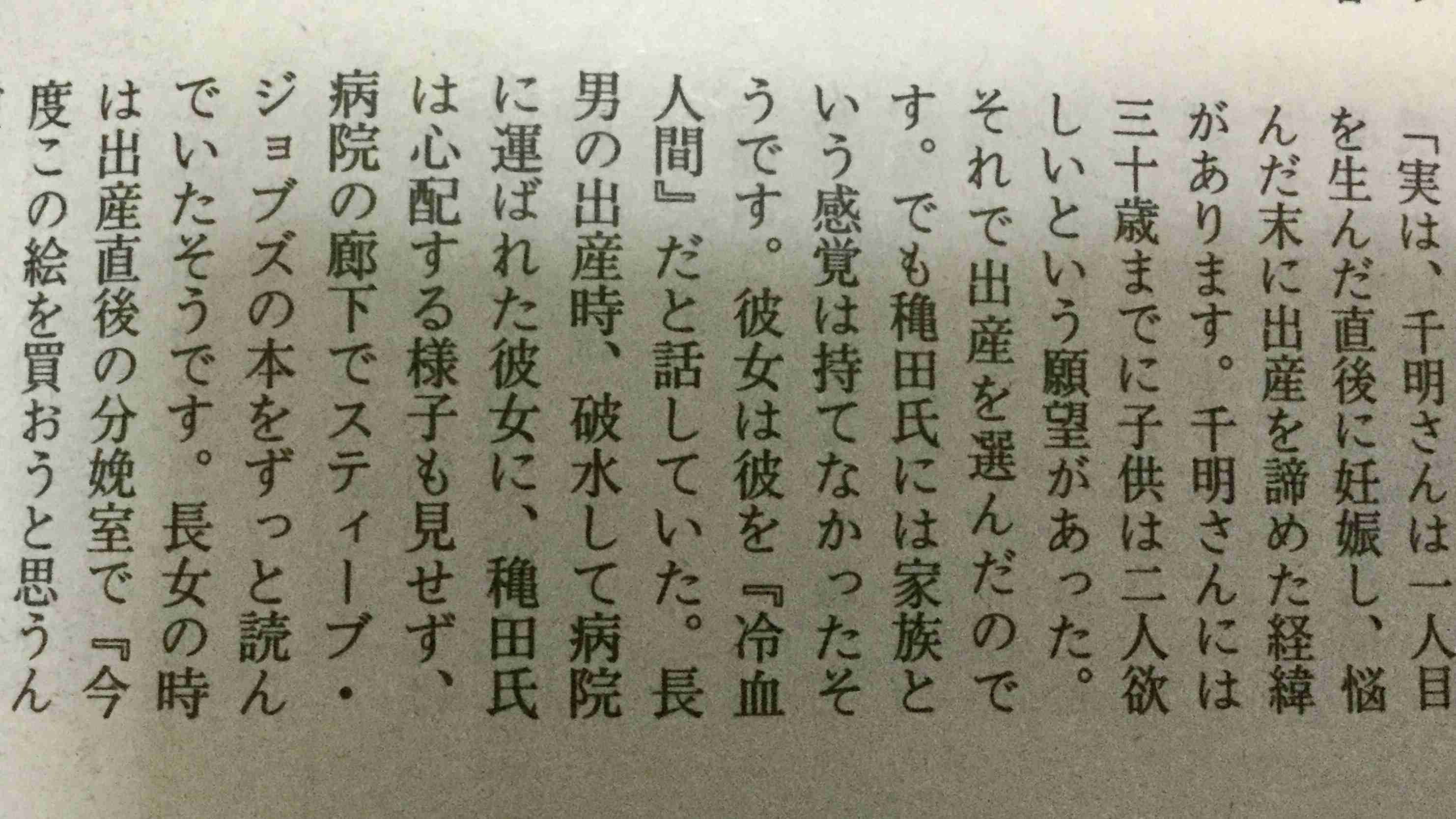 菊川怜結婚にみるアラフォーから結婚する人・独身の人の違い