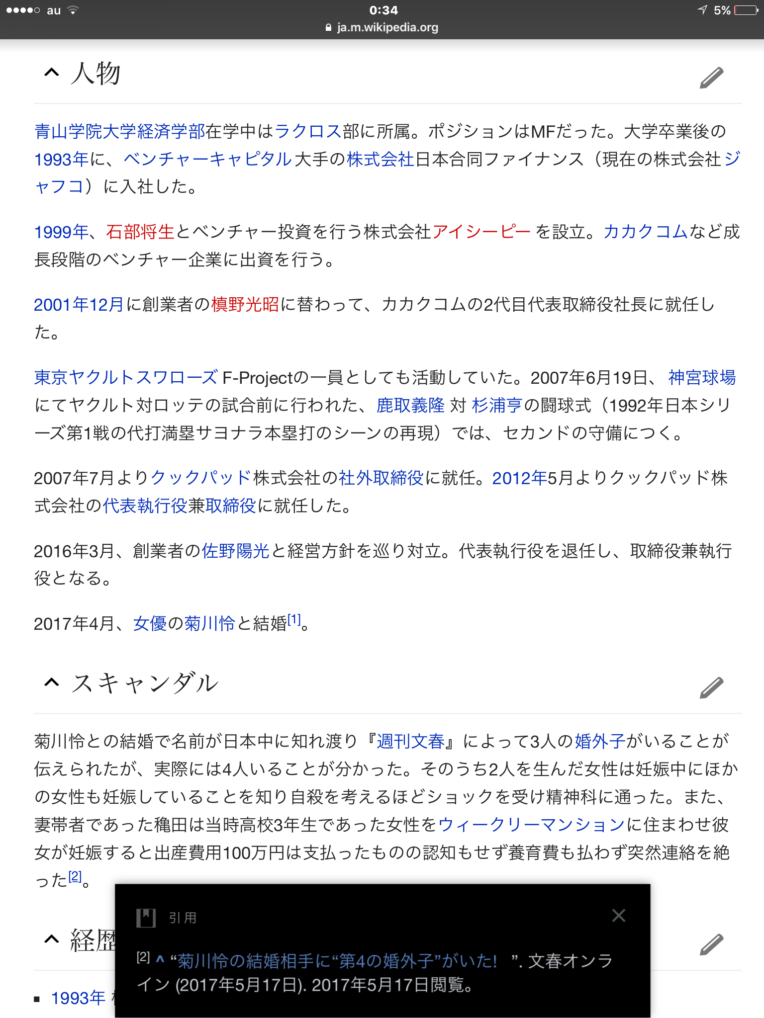 菊川怜結婚にみるアラフォーから結婚する人・独身の人の違い