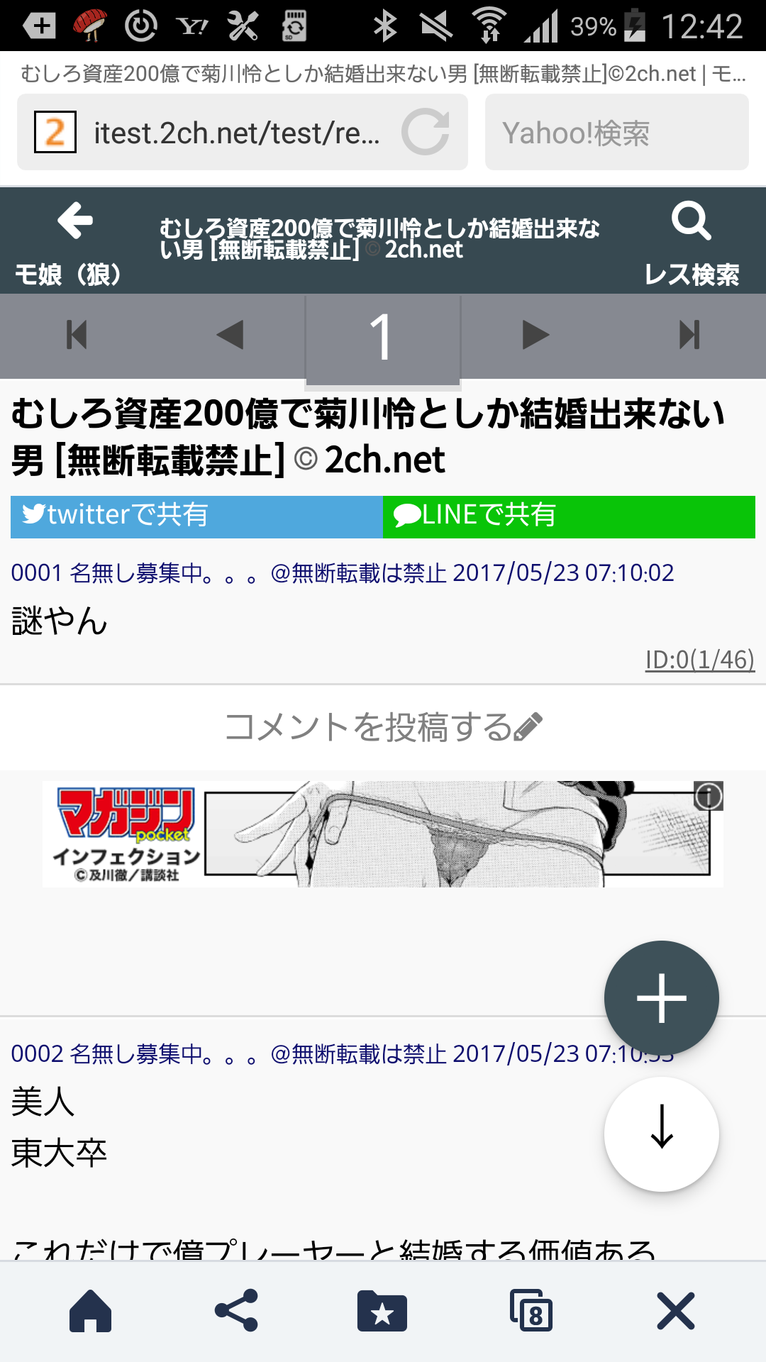 菊川怜結婚にみるアラフォーから結婚する人・独身の人の違い