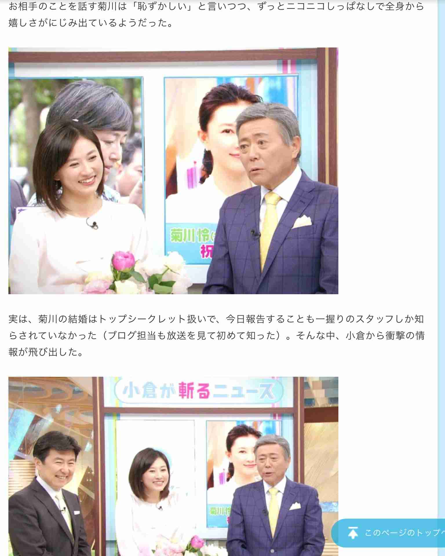 菊川怜結婚にみるアラフォーから結婚する人・独身の人の違い