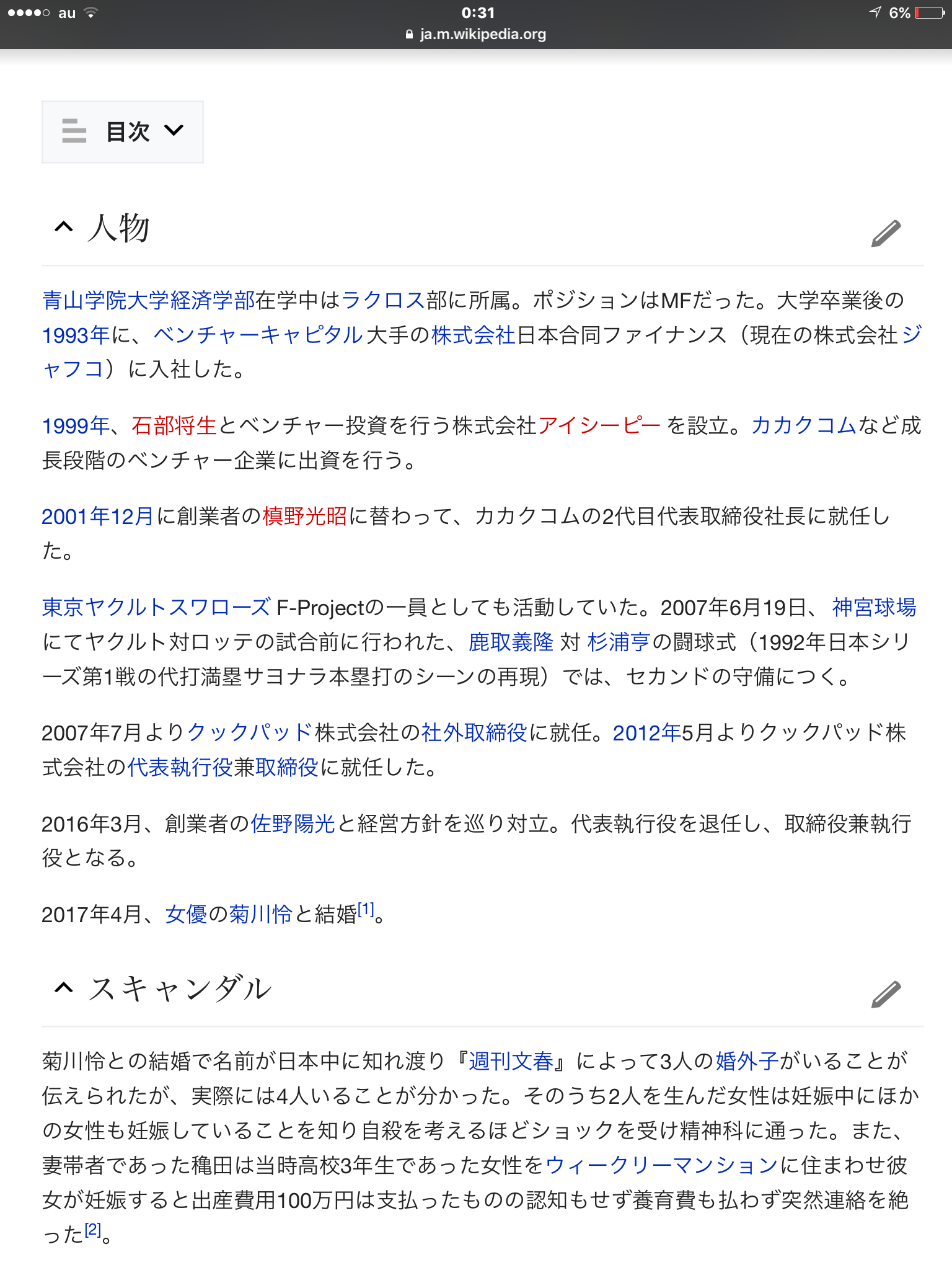 菊川怜結婚にみるアラフォーから結婚する人・独身の人の違い