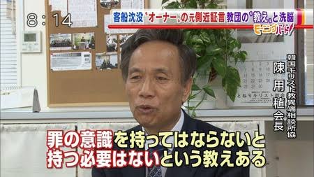 南米の障害者施設で子どもに性的虐待容疑 日本人修道女を逮捕