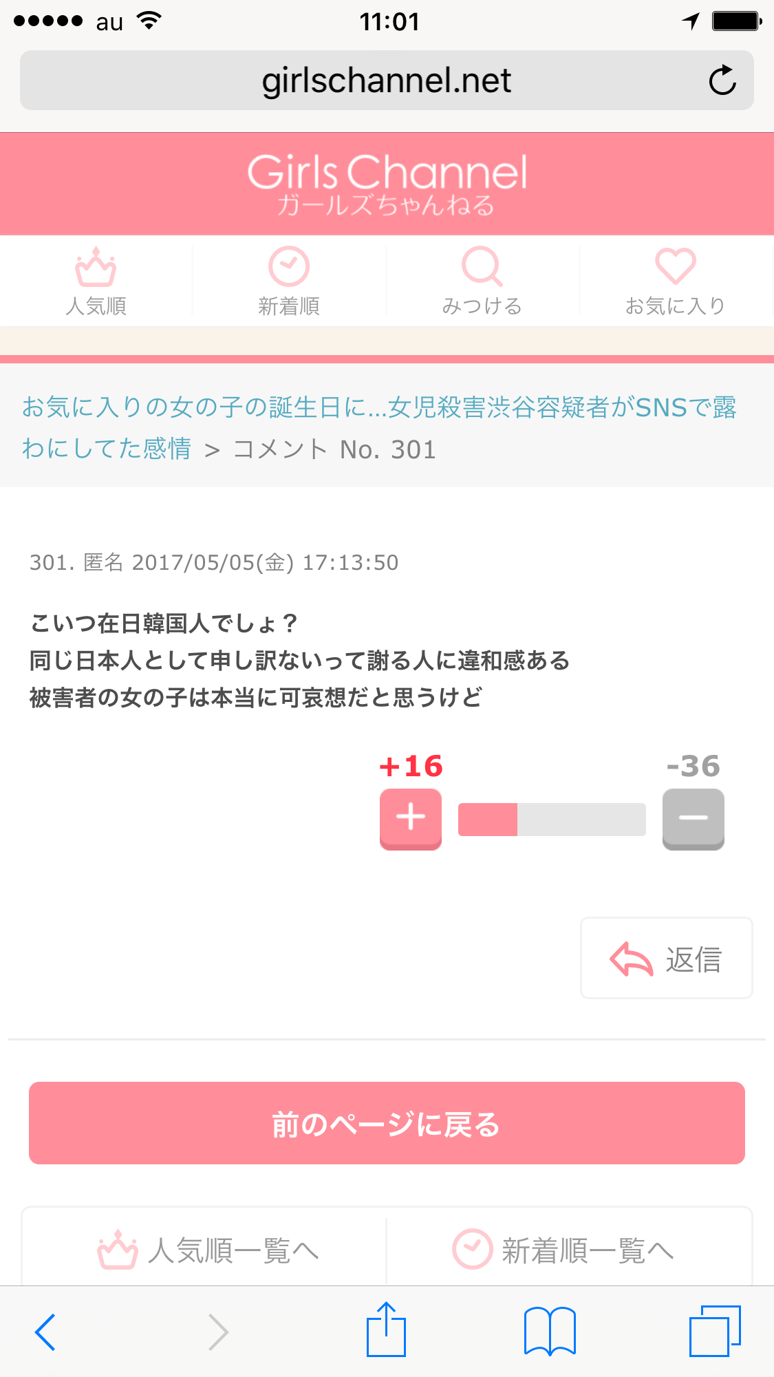 南米の障害者施設で子どもに性的虐待容疑 日本人修道女を逮捕