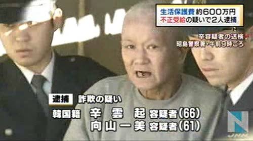 南米の障害者施設で子どもに性的虐待容疑 日本人修道女を逮捕