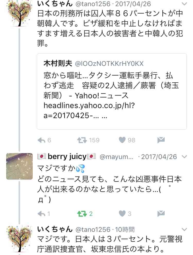 南米の障害者施設で子どもに性的虐待容疑 日本人修道女を逮捕