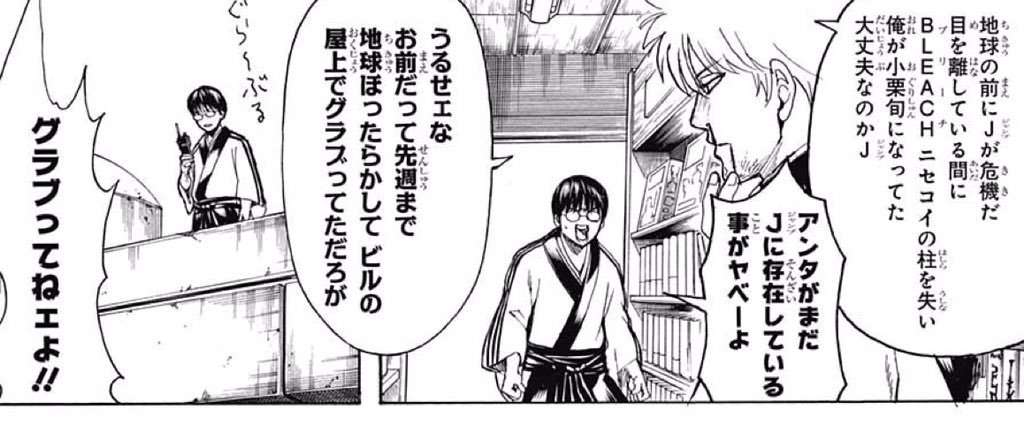 「銀魂」好きな人集まれー
