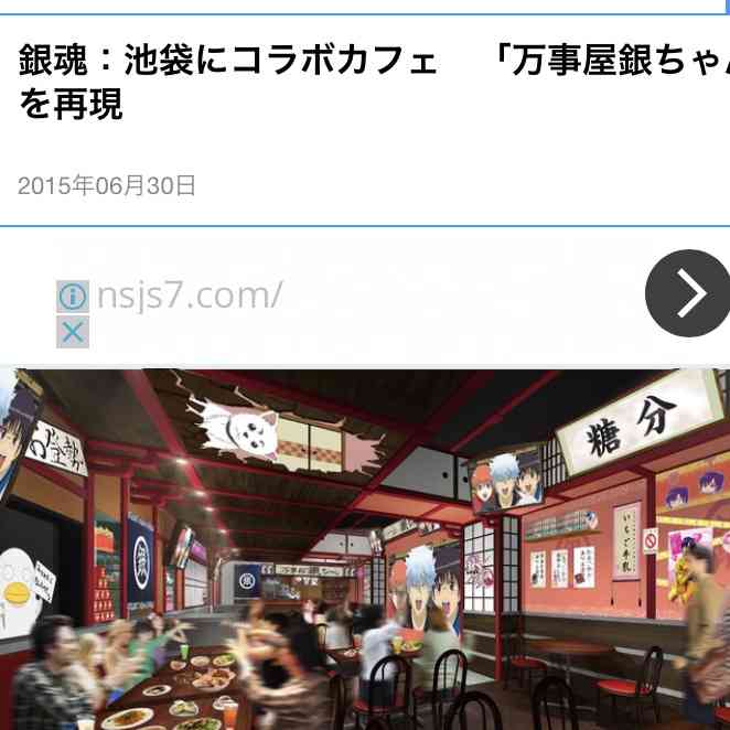 「銀魂」好きな人集まれー