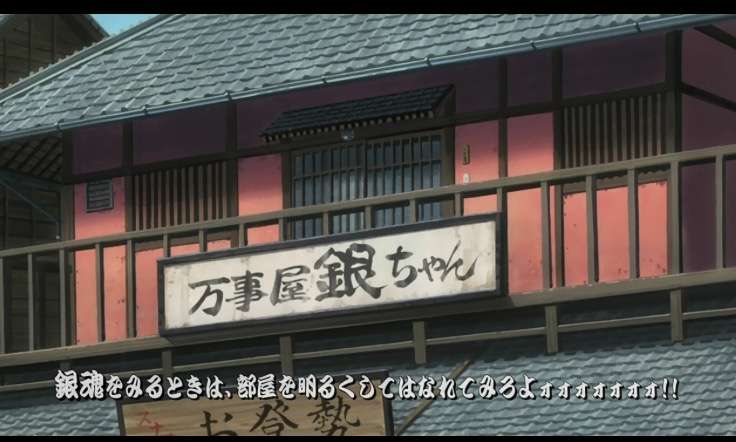 「銀魂」好きな人集まれー