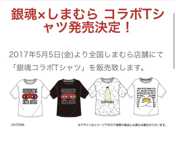 「銀魂」好きな人集まれー