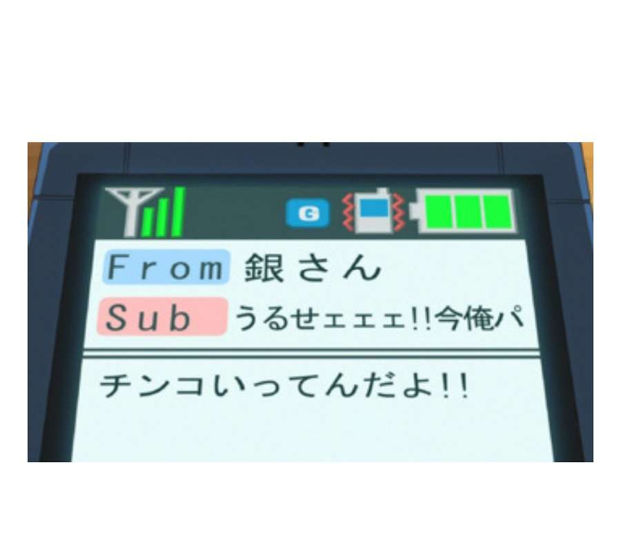 「銀魂」好きな人集まれー