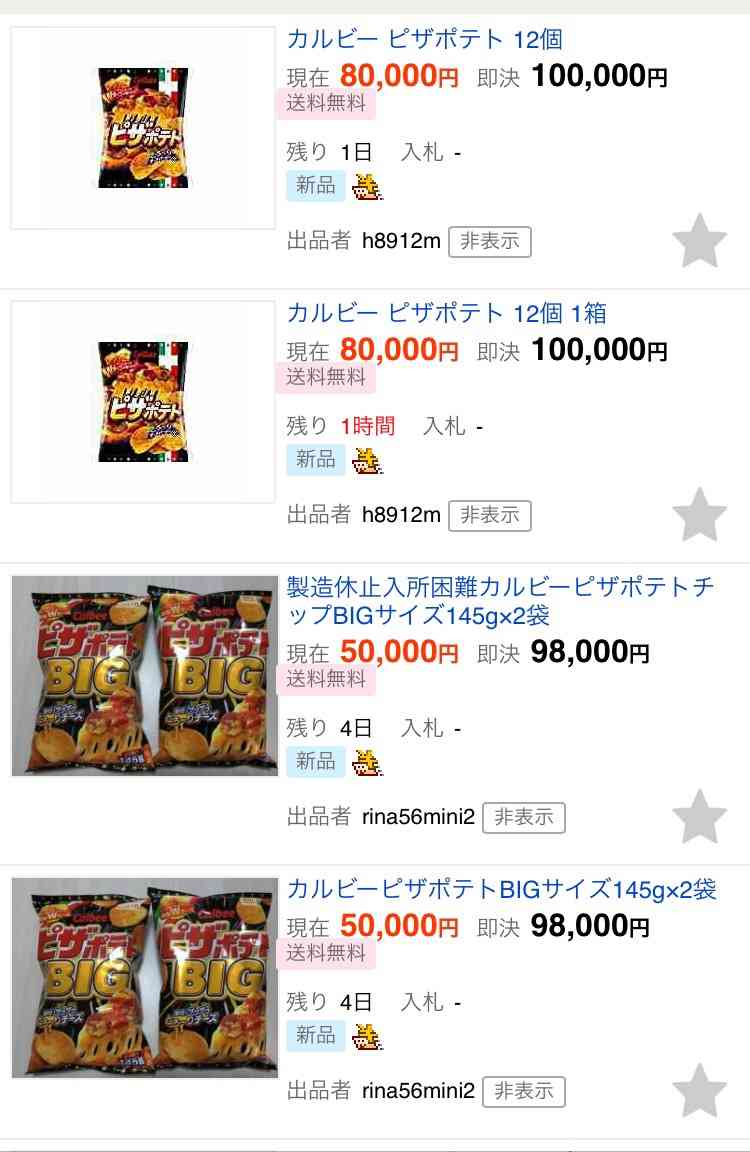 【朗報】「ポテトチップス問題、解決しそう」 ジャガイモ不足が解消の見通し