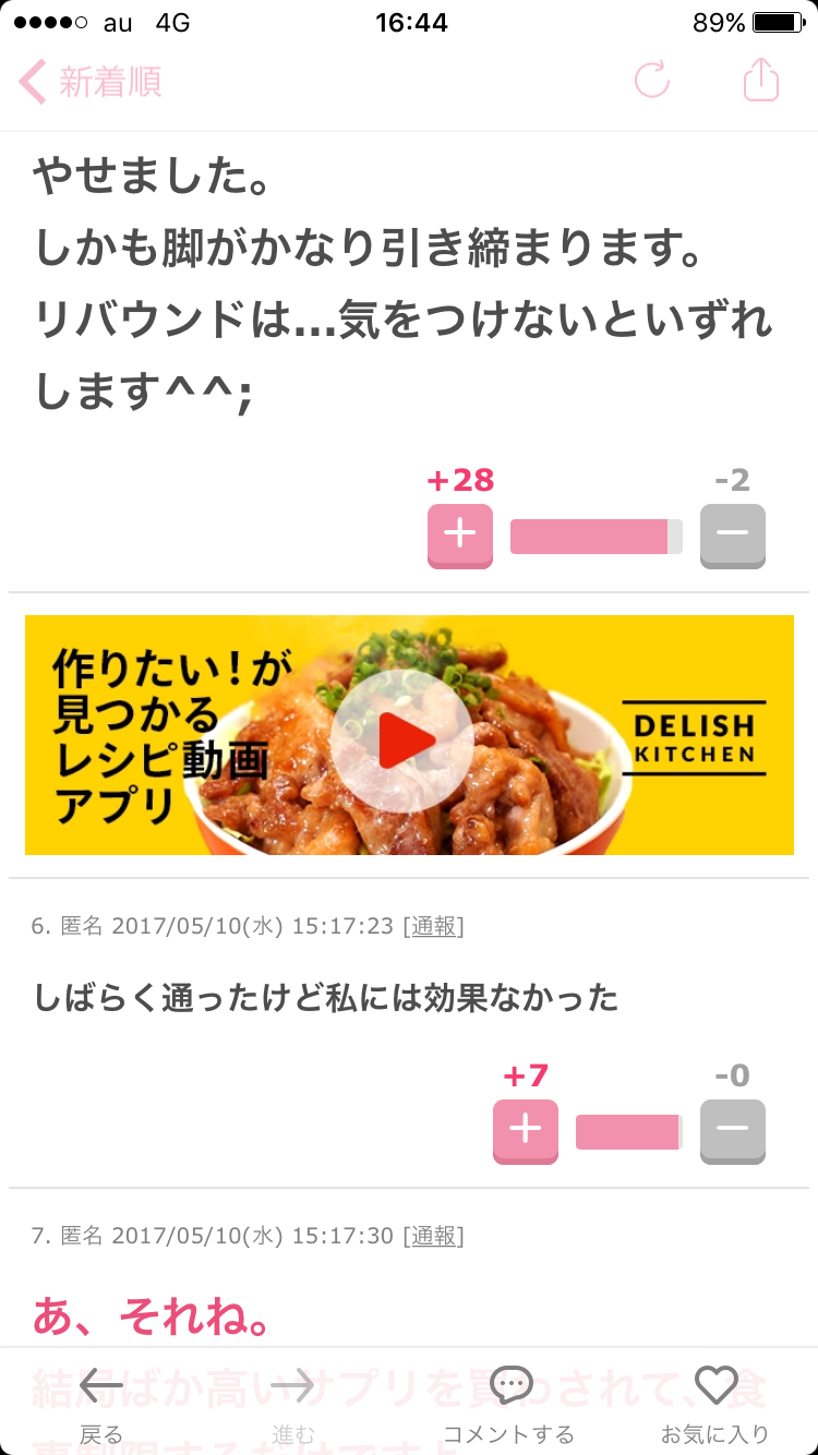 耳つぼダイエット‼