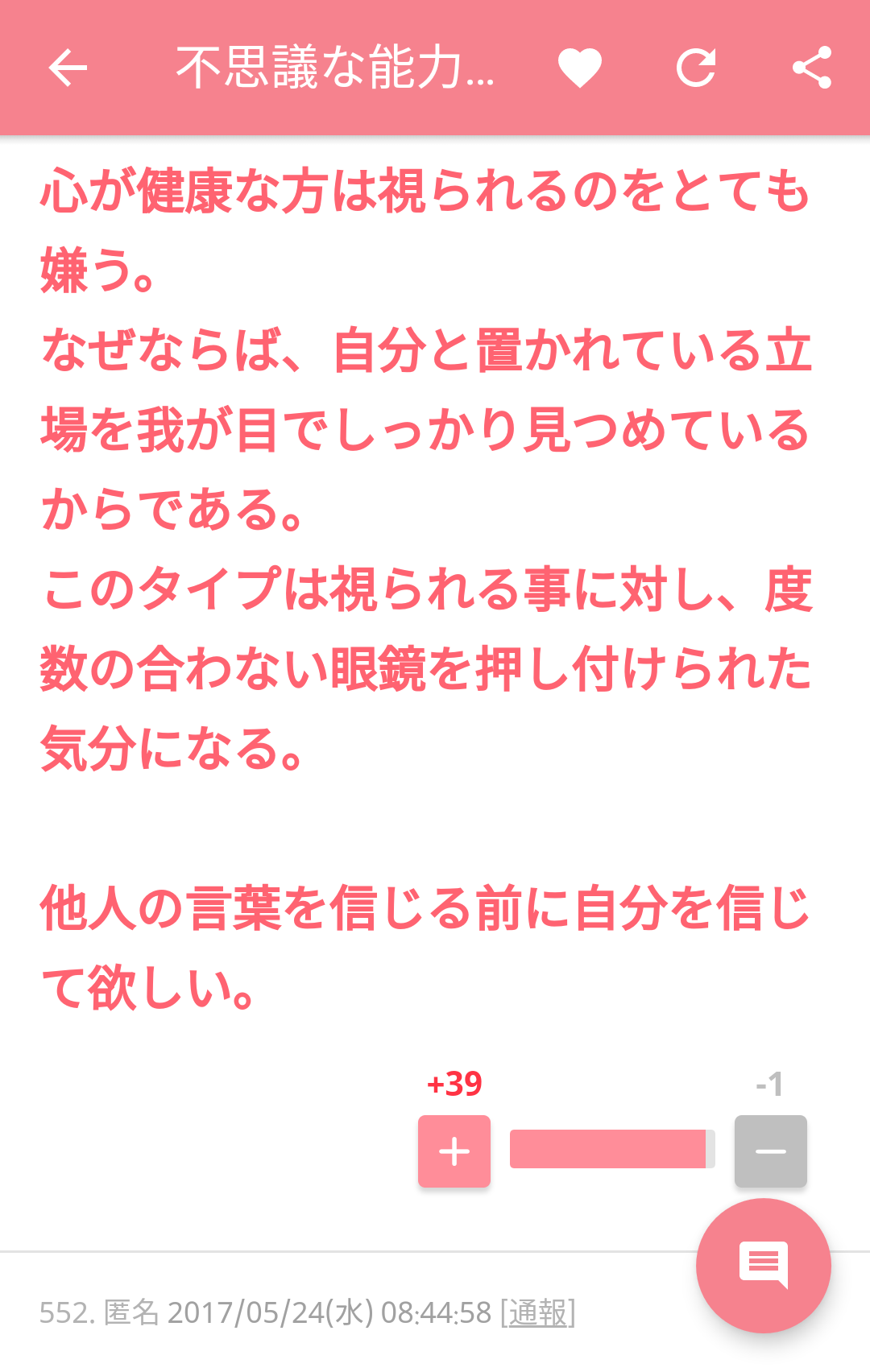 周りに幽霊が見える人がいる人