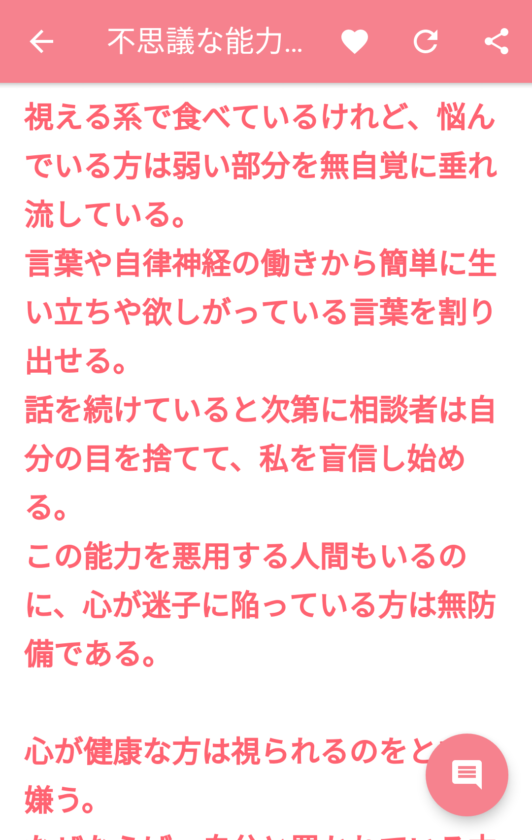 周りに幽霊が見える人がいる人