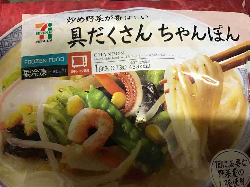 好きなコンビニ冷凍食品