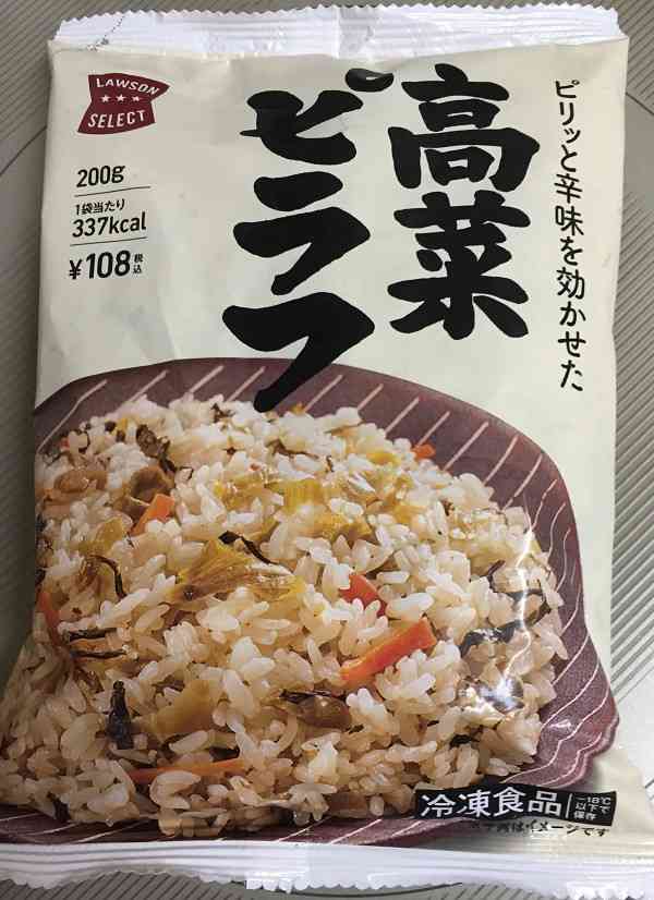 好きなコンビニ冷凍食品