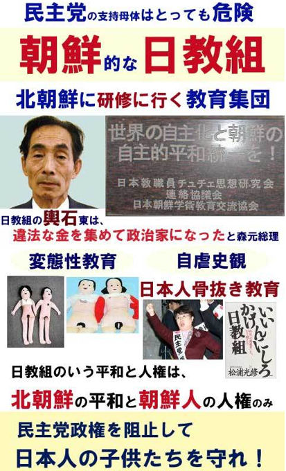 ミサイル文書配布「子どもに不安」　滋賀、教組が知事らに抗議文