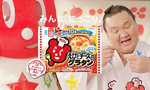 お相撲さんアルバムーいただきます編part2ー