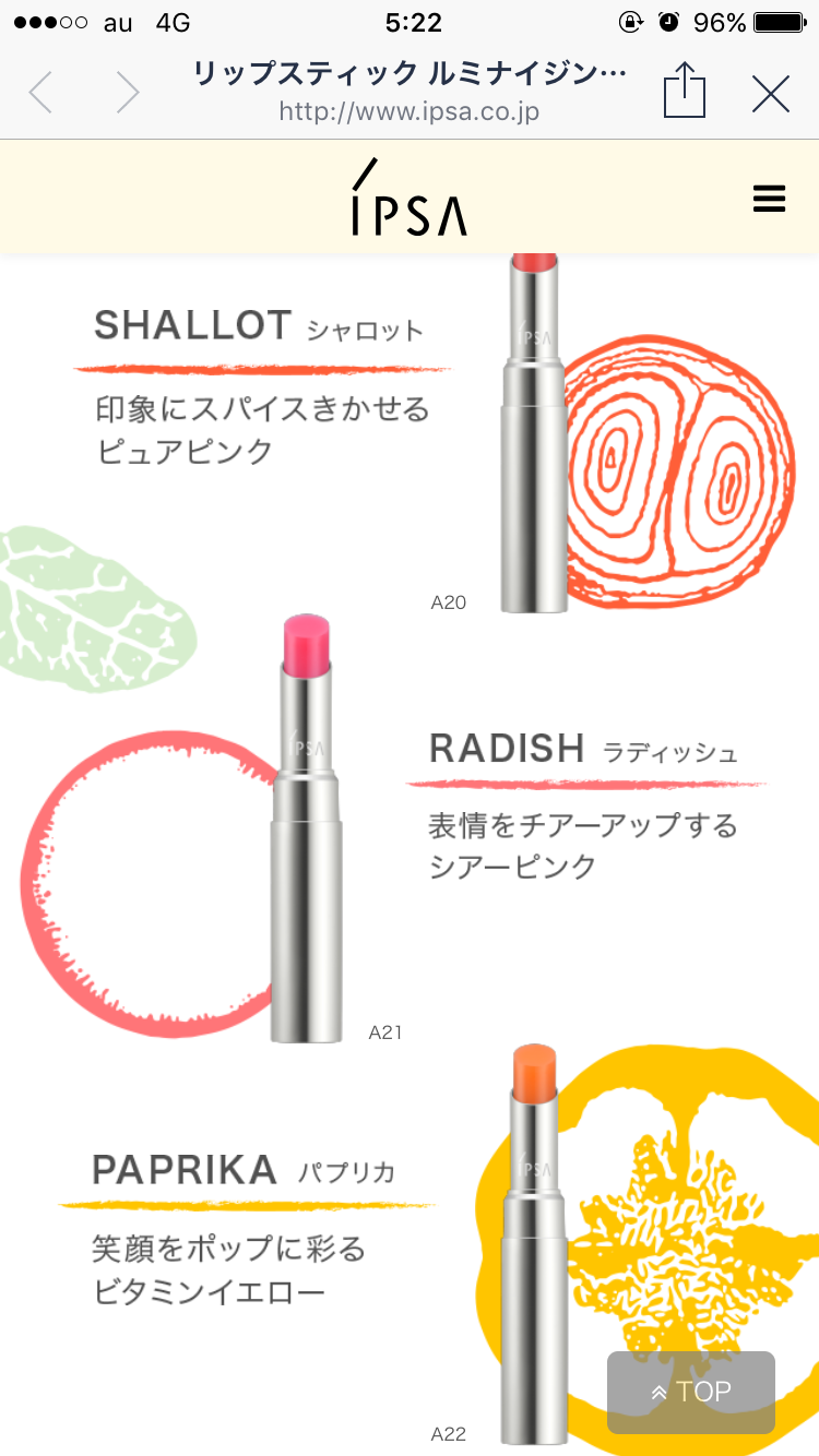 【5月】今月のコスメトピ