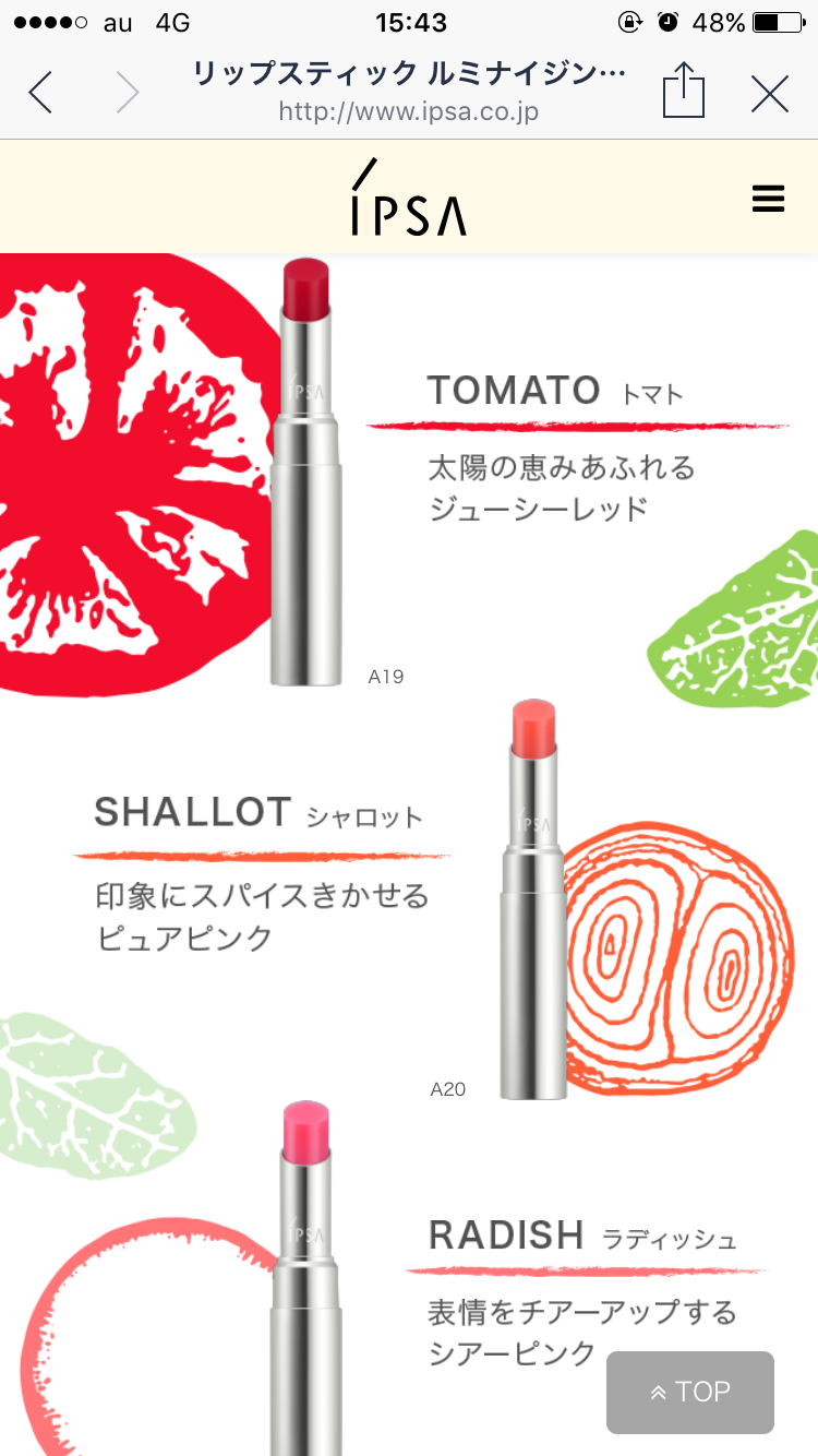 【5月】今月のコスメトピ
