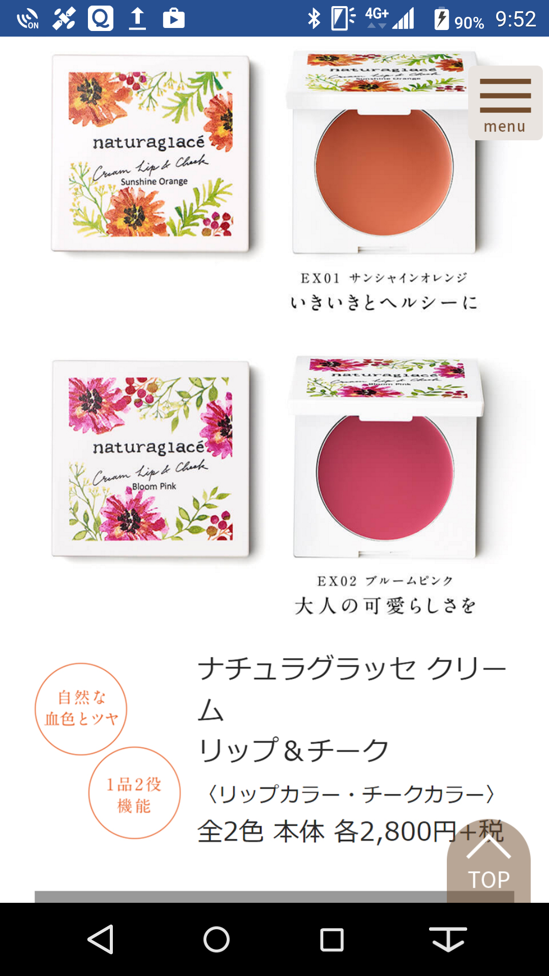 【5月】今月のコスメトピ
