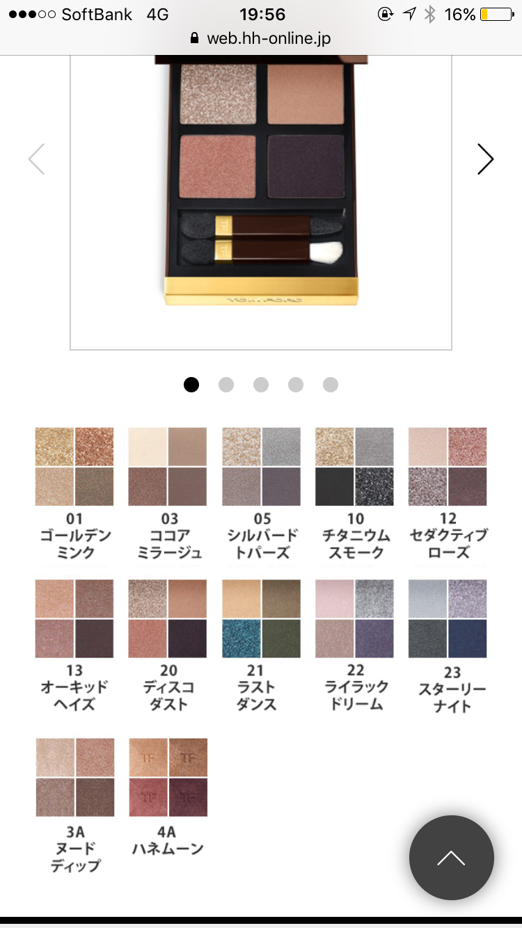 【5月】今月のコスメトピ