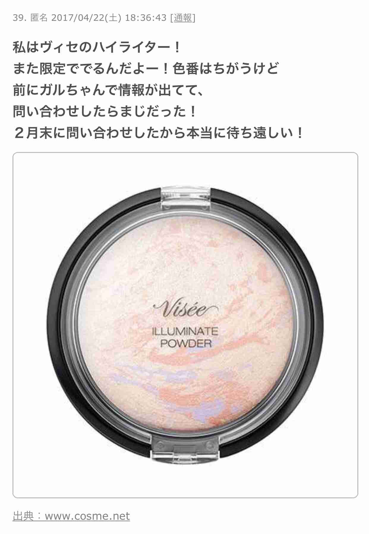【5月】今月のコスメトピ