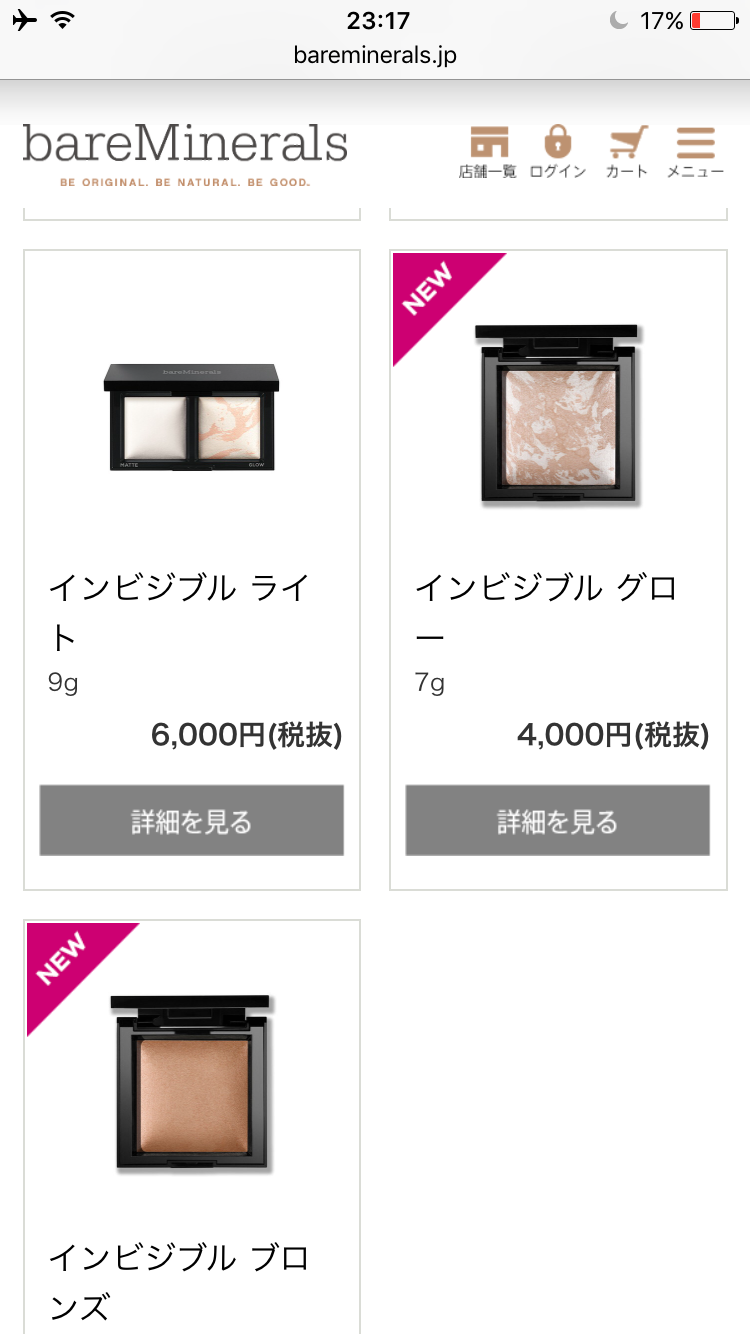 【5月】今月のコスメトピ