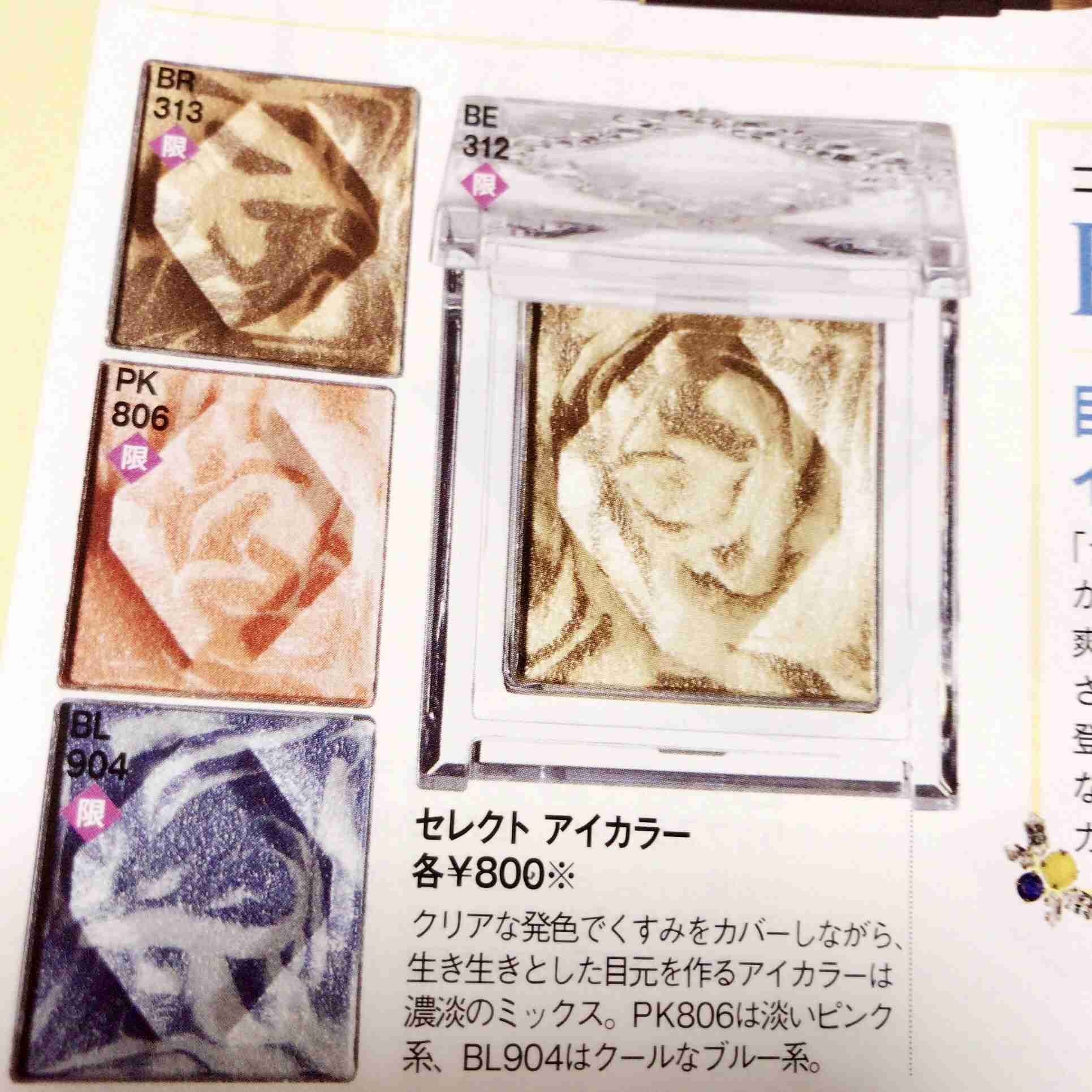 【5月】今月のコスメトピ