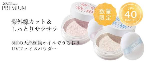 【5月】今月のコスメトピ