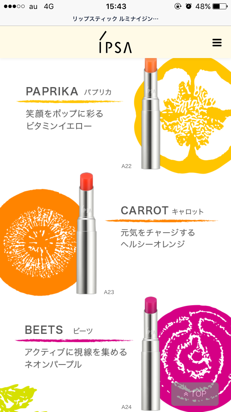 【5月】今月のコスメトピ