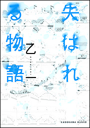 気軽に読めるオススメの本を紹介しよう!