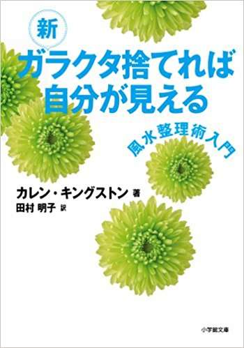 気軽に読めるオススメの本を紹介しよう!