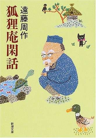 気軽に読めるオススメの本を紹介しよう!