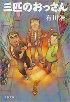 気軽に読めるオススメの本を紹介しよう!