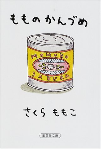 気軽に読めるオススメの本を紹介しよう!