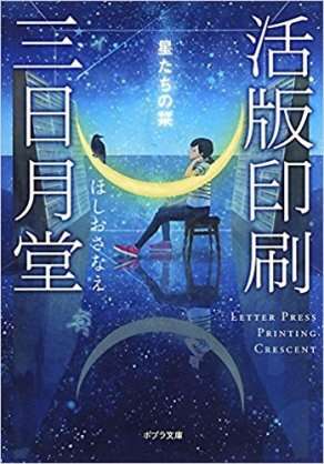 気軽に読めるオススメの本を紹介しよう!