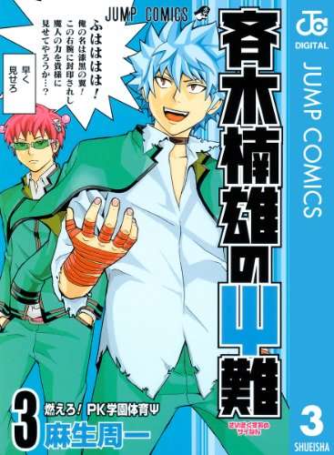 好きな漫画キャラの長所短所を挙げて付き合えるか真面目に考えるトピ