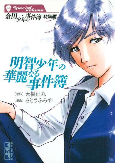 好きな漫画キャラの長所短所を挙げて付き合えるか真面目に考えるトピ