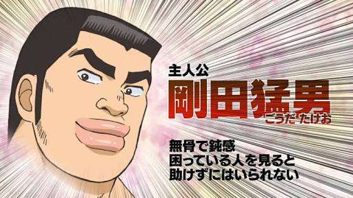 好きな漫画キャラの長所短所を挙げて付き合えるか真面目に考えるトピ