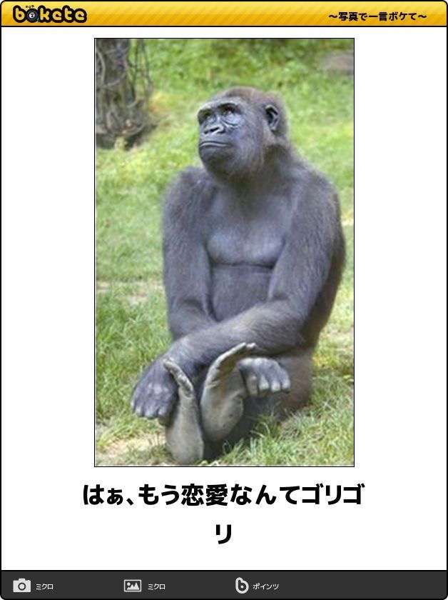 目をつぶって今の気持ちを!