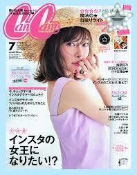 高梨沙羅、女性誌の表紙に初登場 ハタチの素顔も